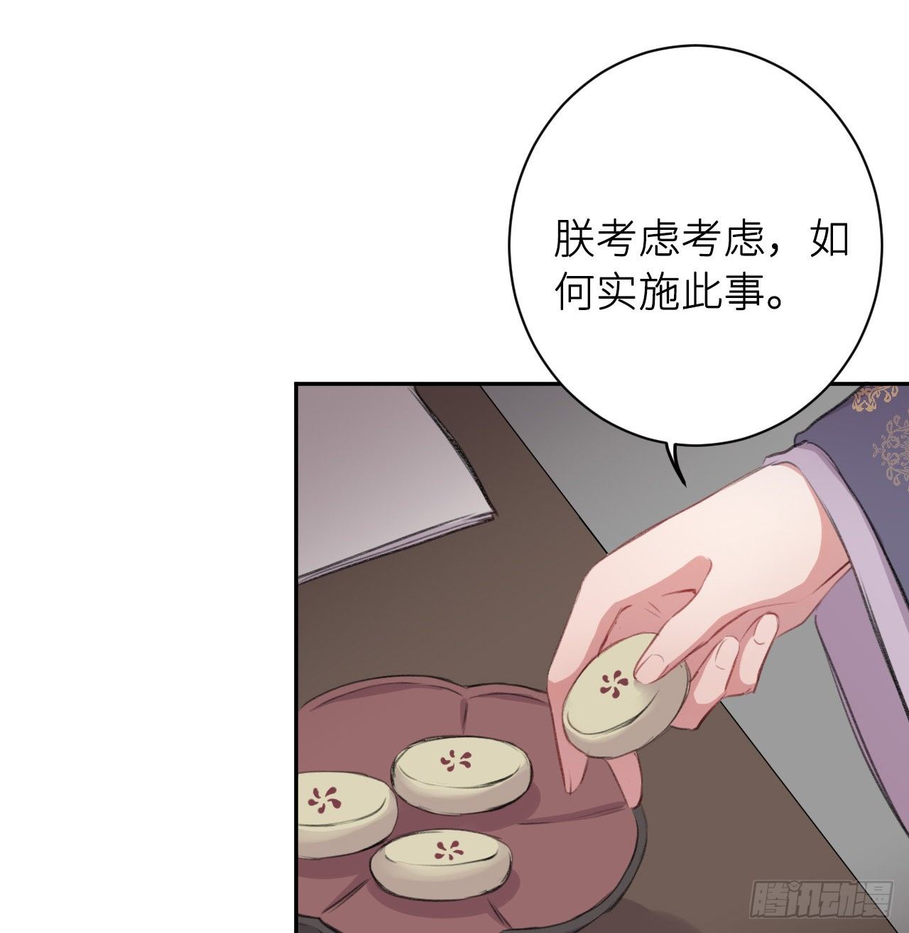 朕的兔子55
