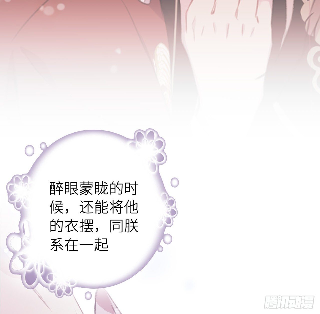 卿的味道20