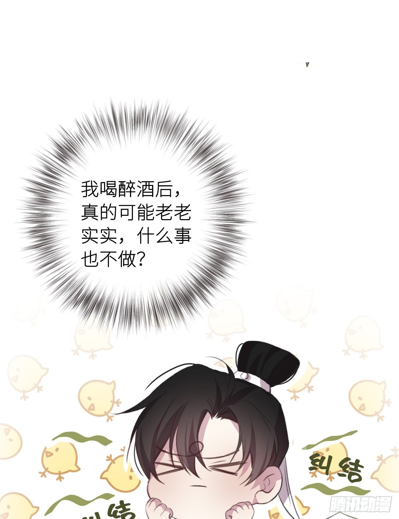 何日从君王34