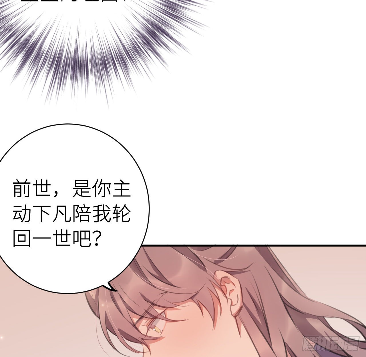 最终话：从此君王不早朝15