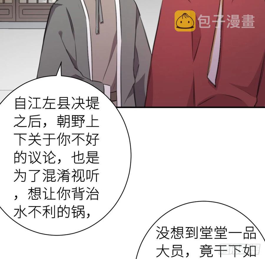 陛下晕倒了！19