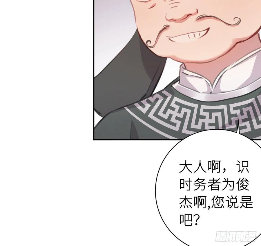 不负皇恩38