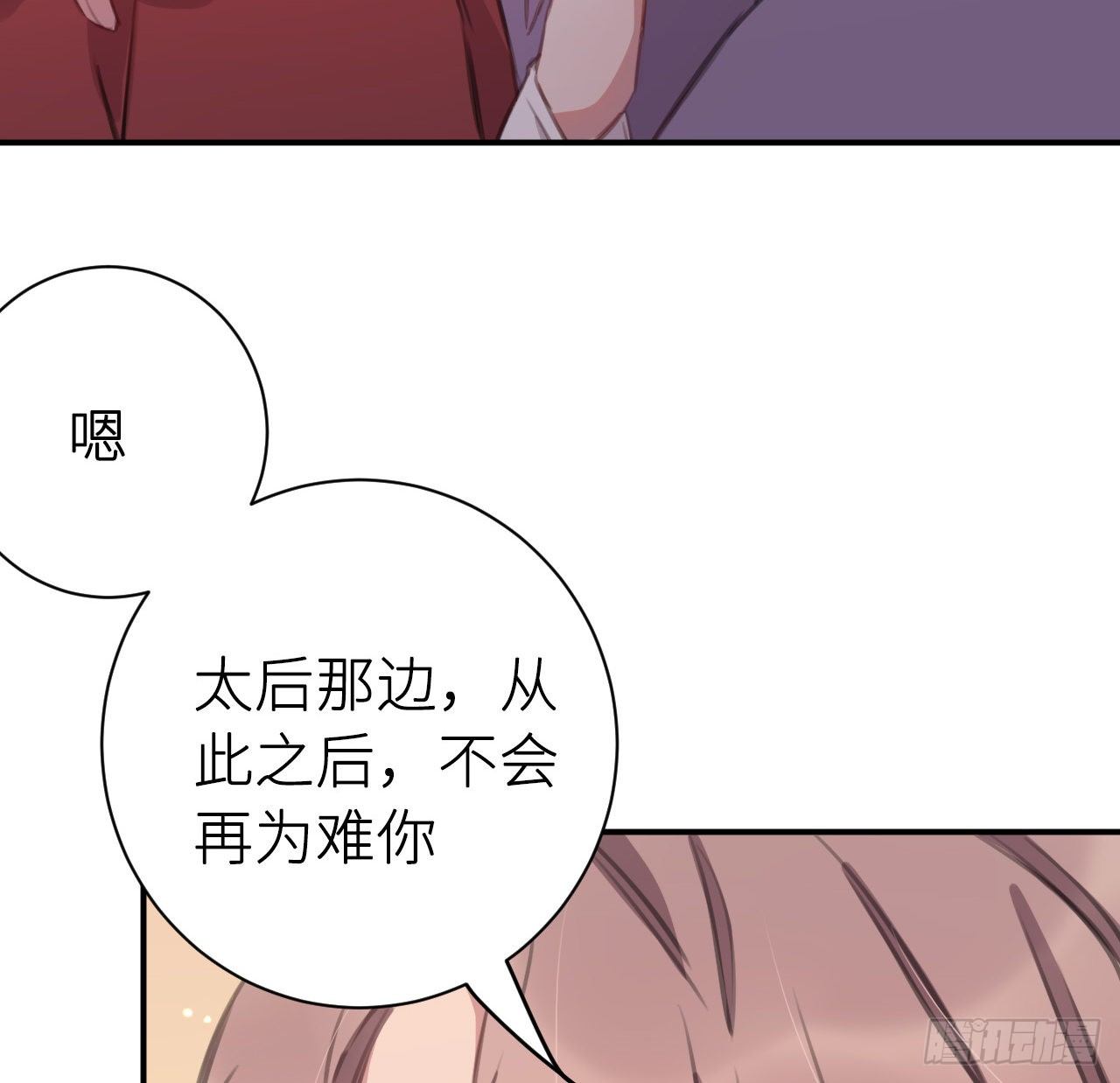 终成眷属36