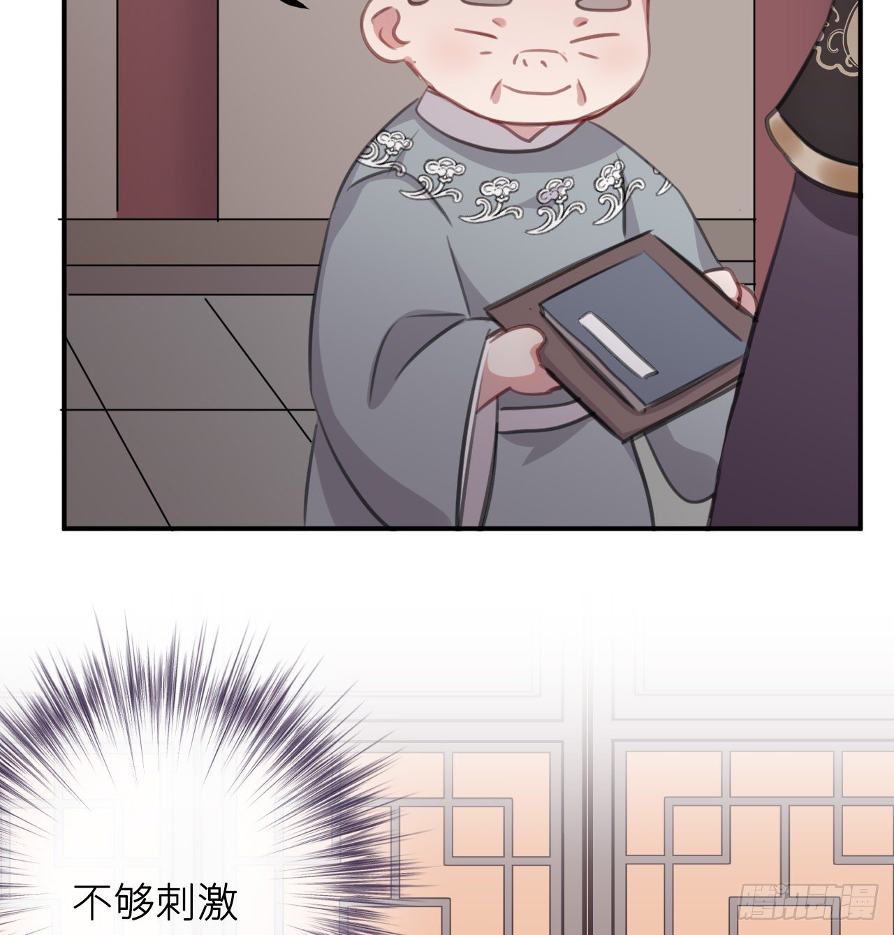 红鸾星动？70