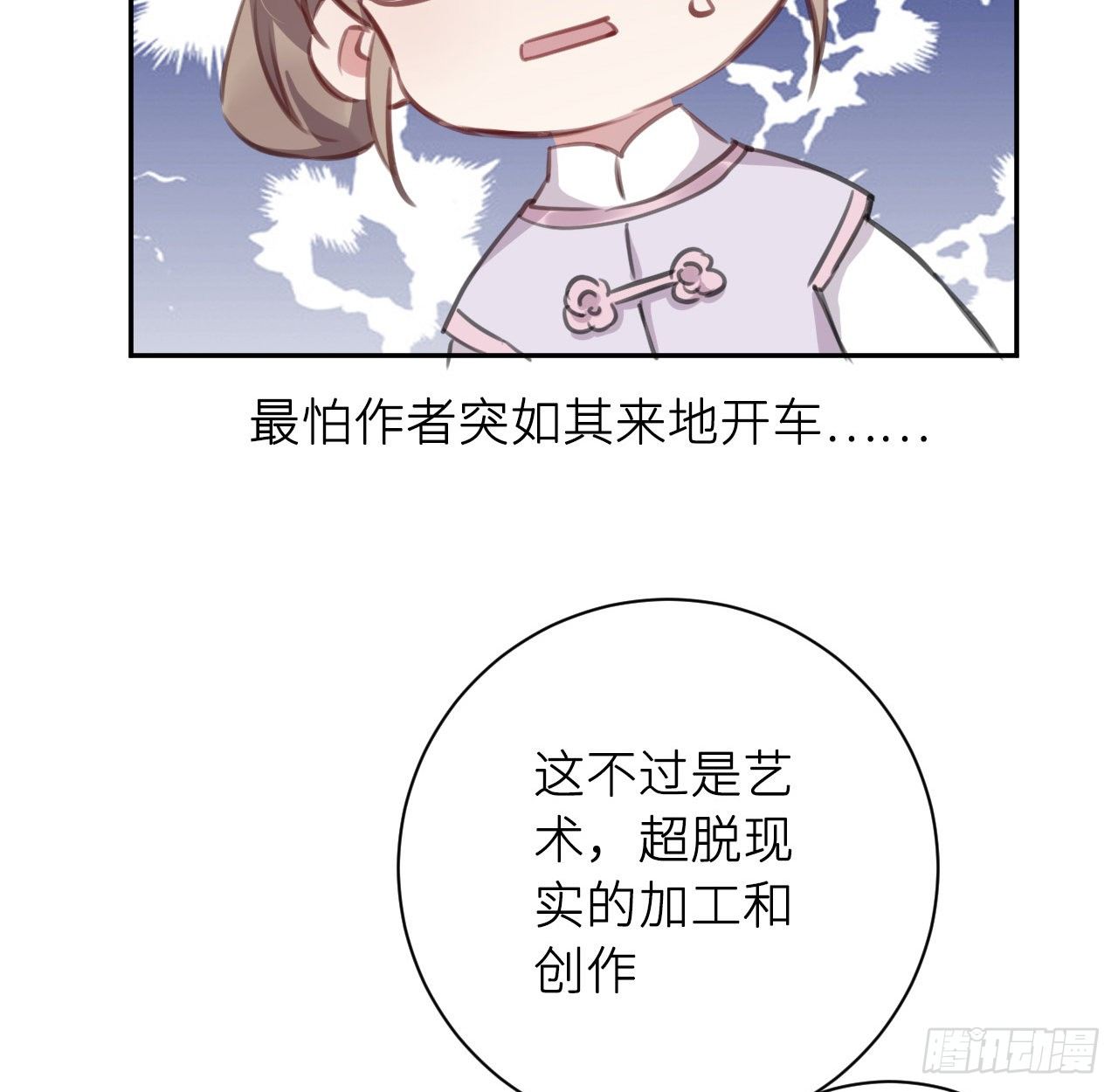 红鸾星动？38
