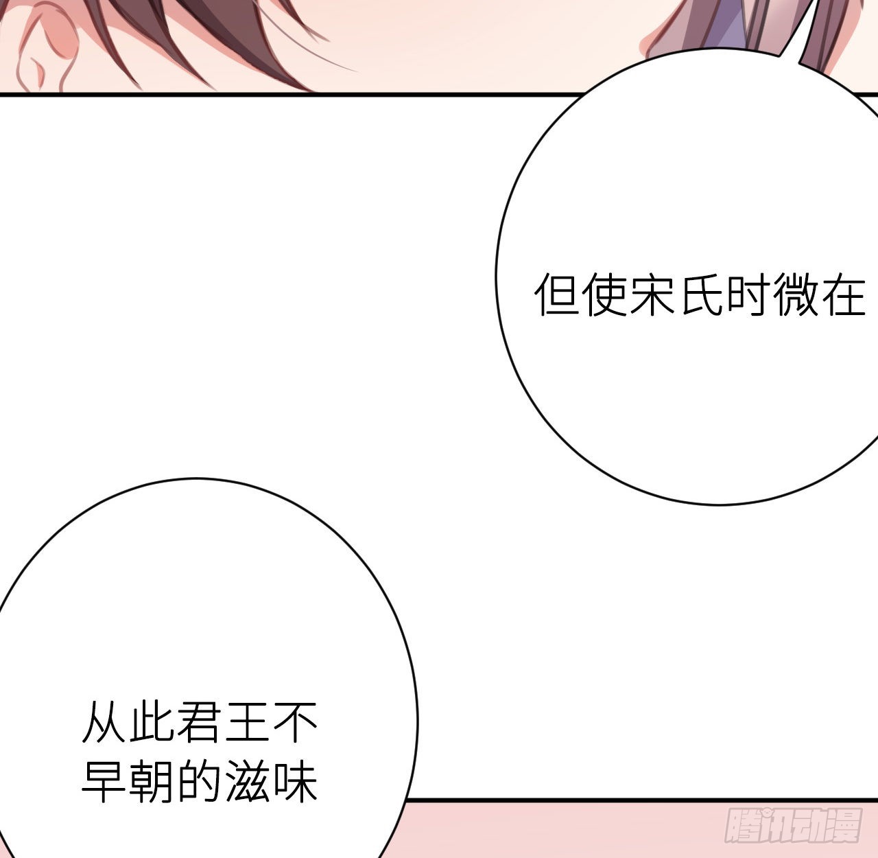最终话：从此君王不早朝49