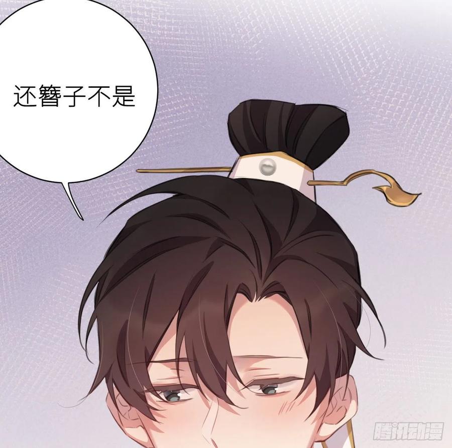臣，甘愿献身8