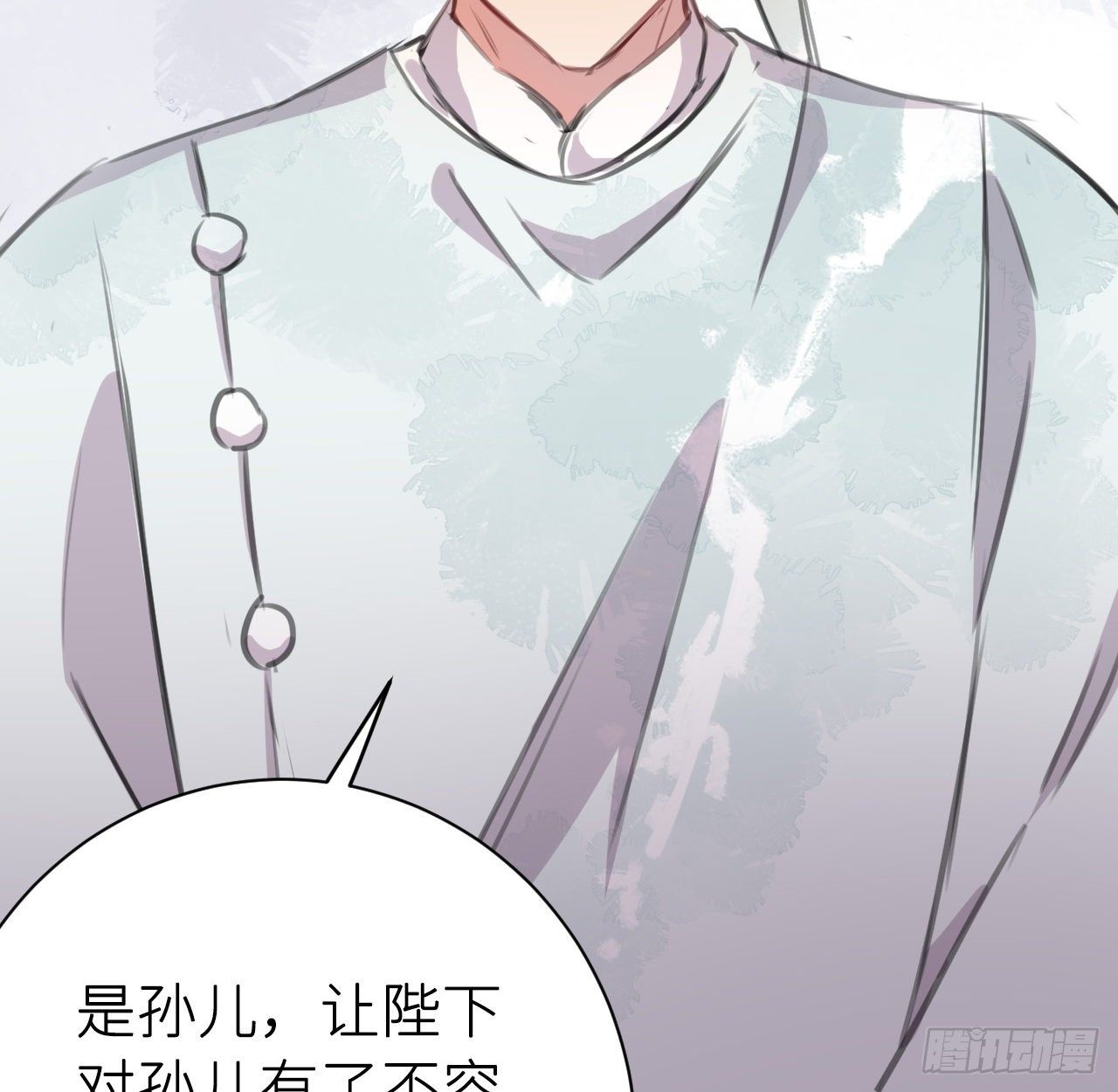 孙儿心悦陛下27