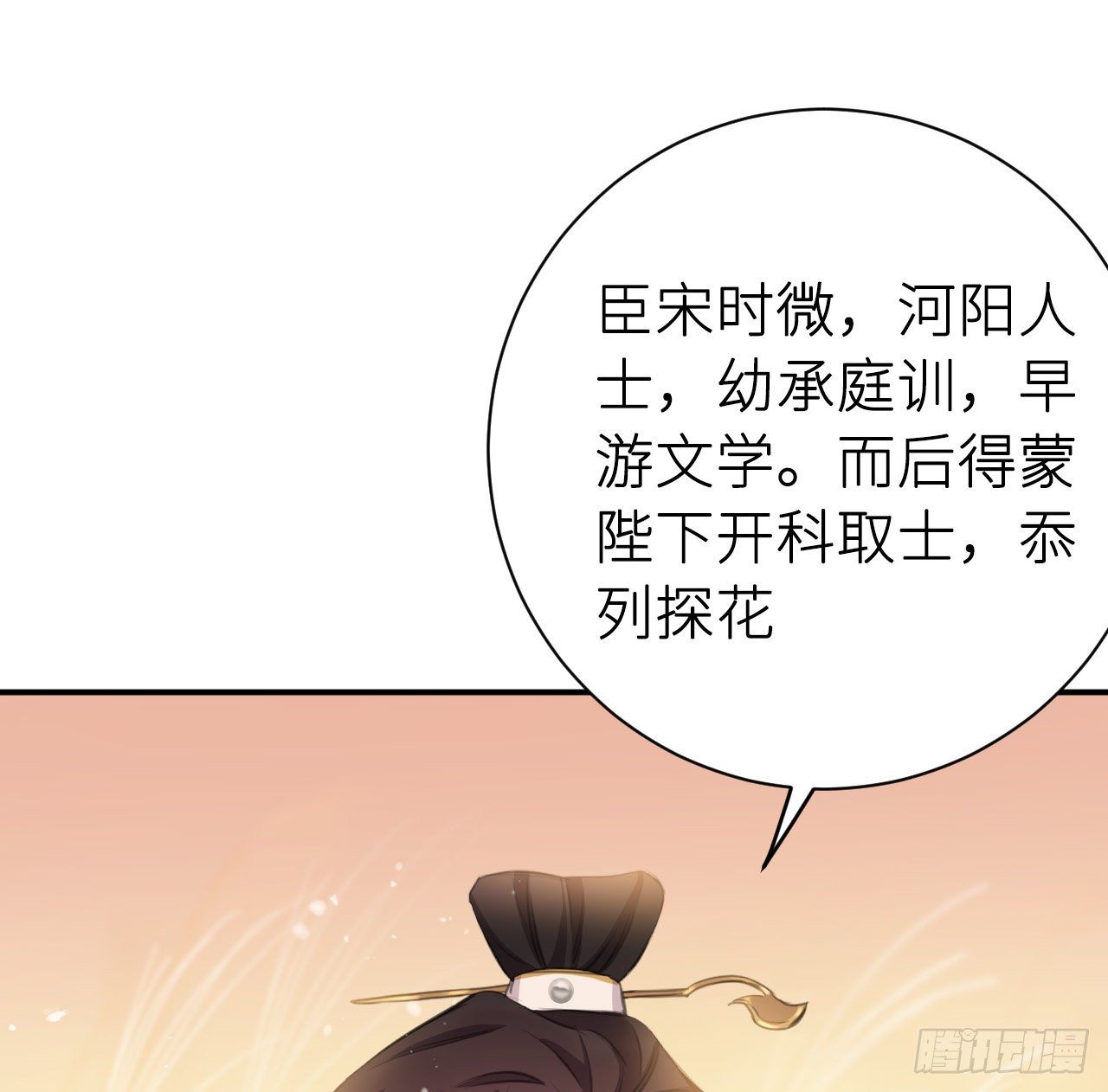 臣当负责32