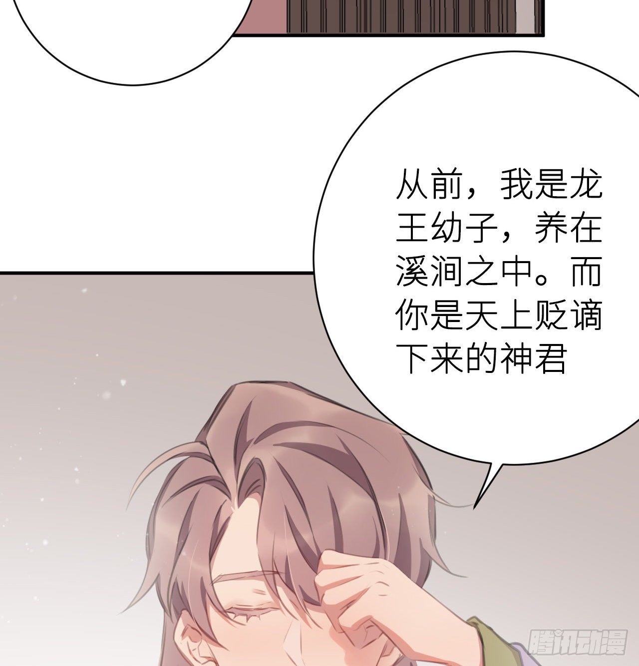探花郎媚主！14
