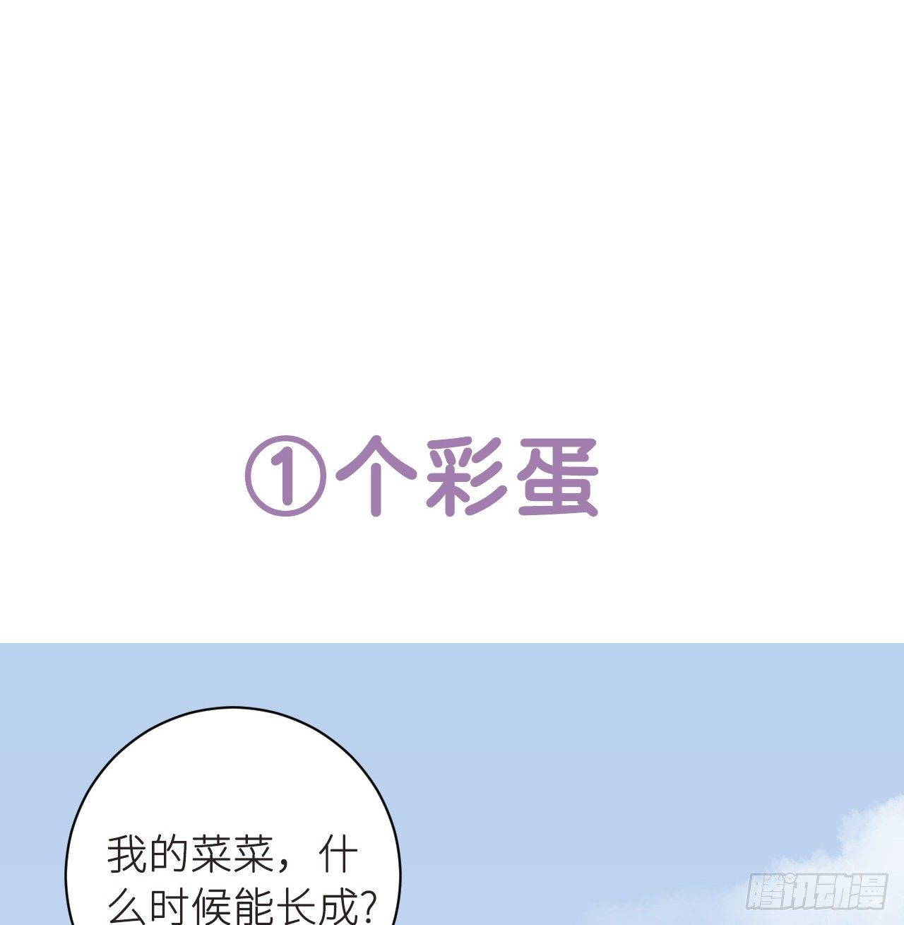 番外 做点有趣的事19