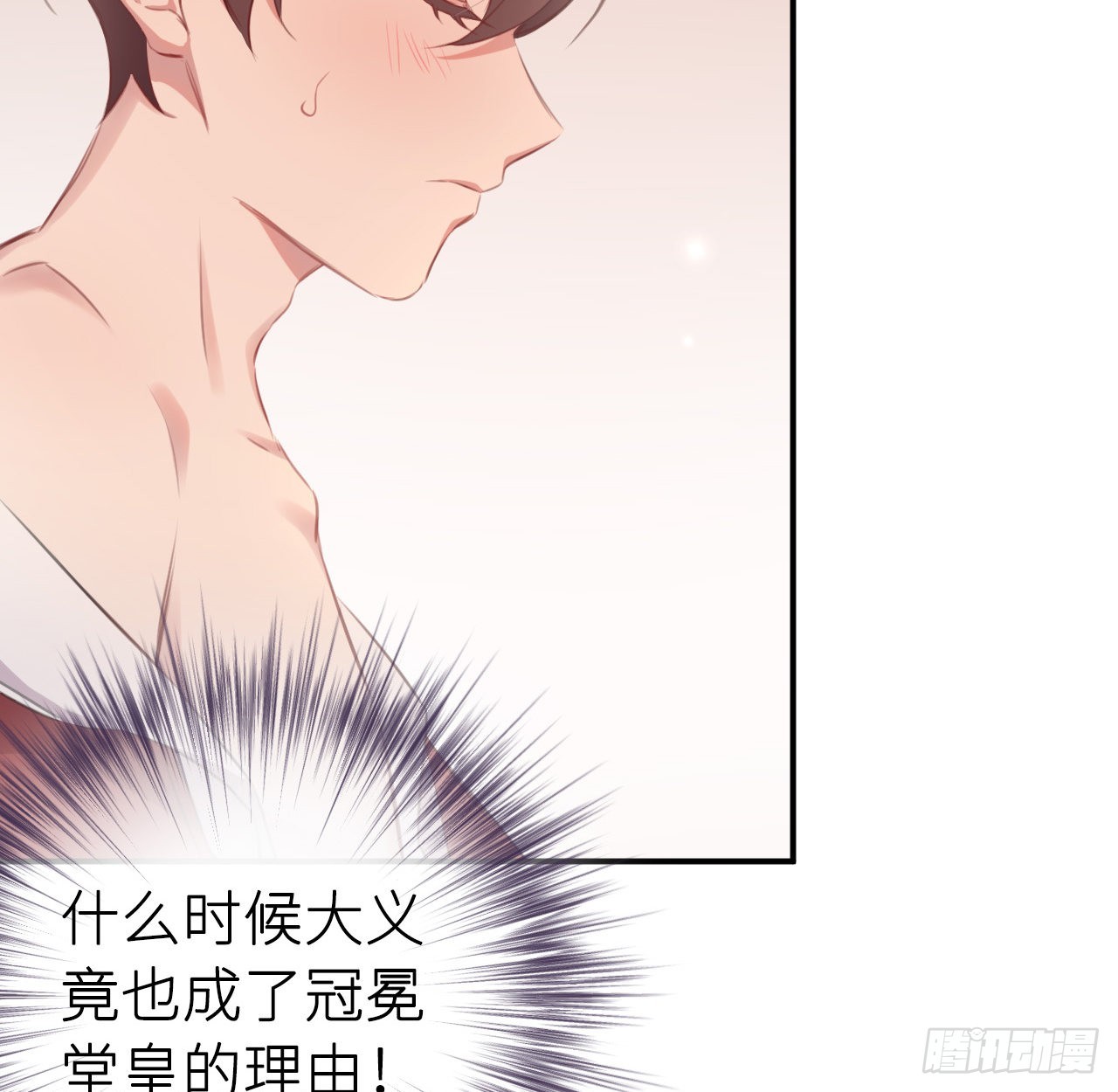最终话：从此君王不早朝14
