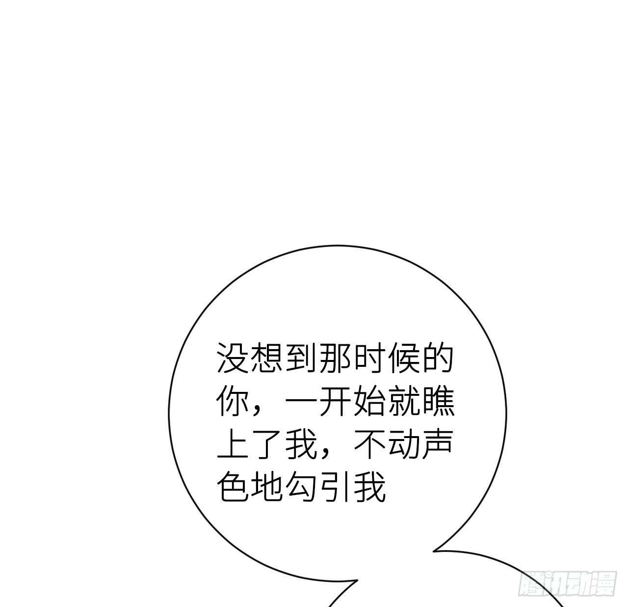 探花郎媚主！16