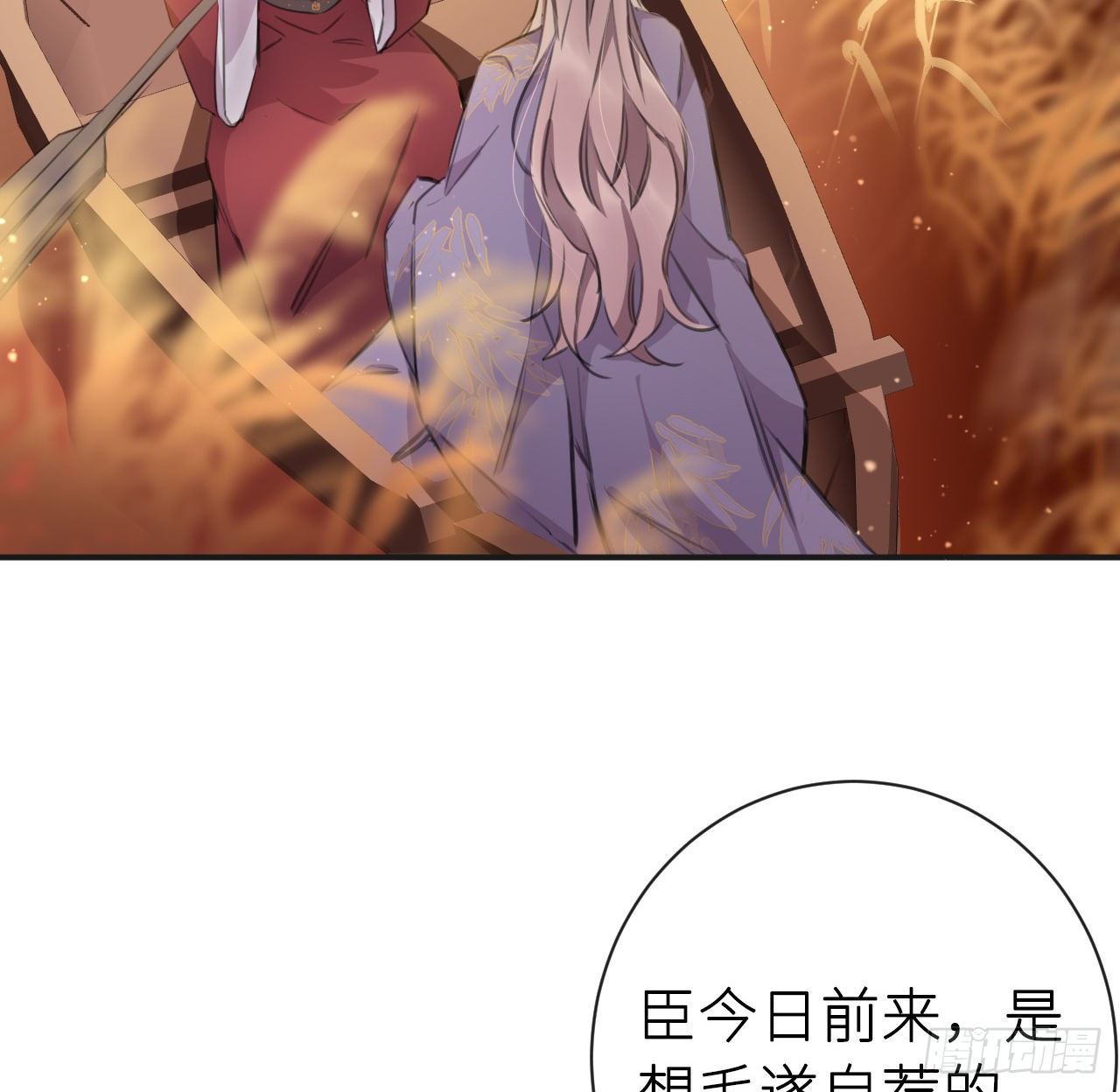 臣当负责22