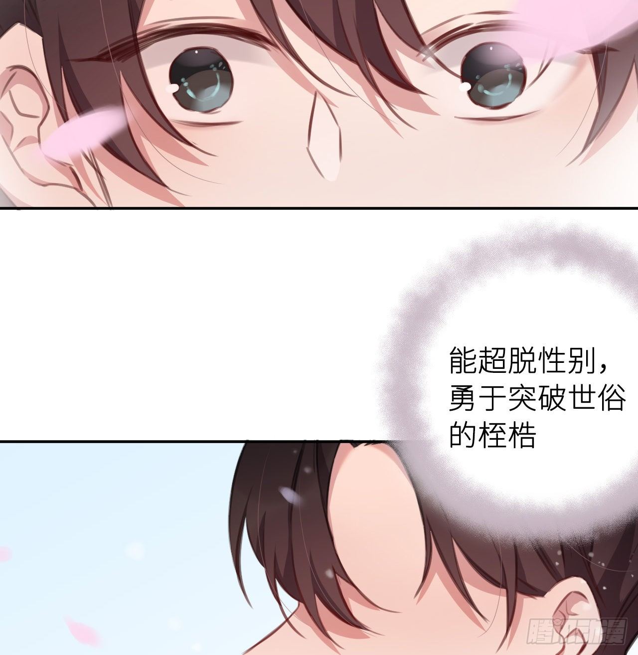 红鸾星动？61