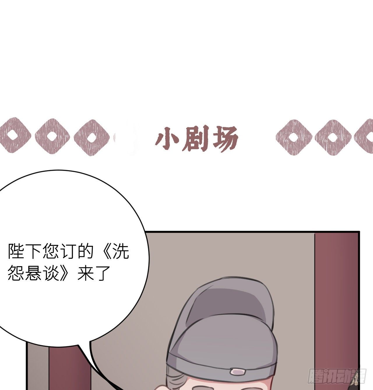 红鸾星动？69