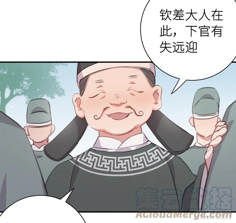 不负皇恩36