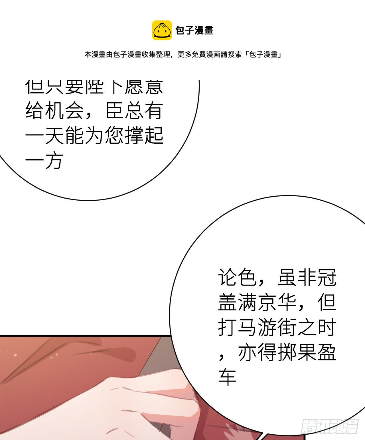臣当负责36
