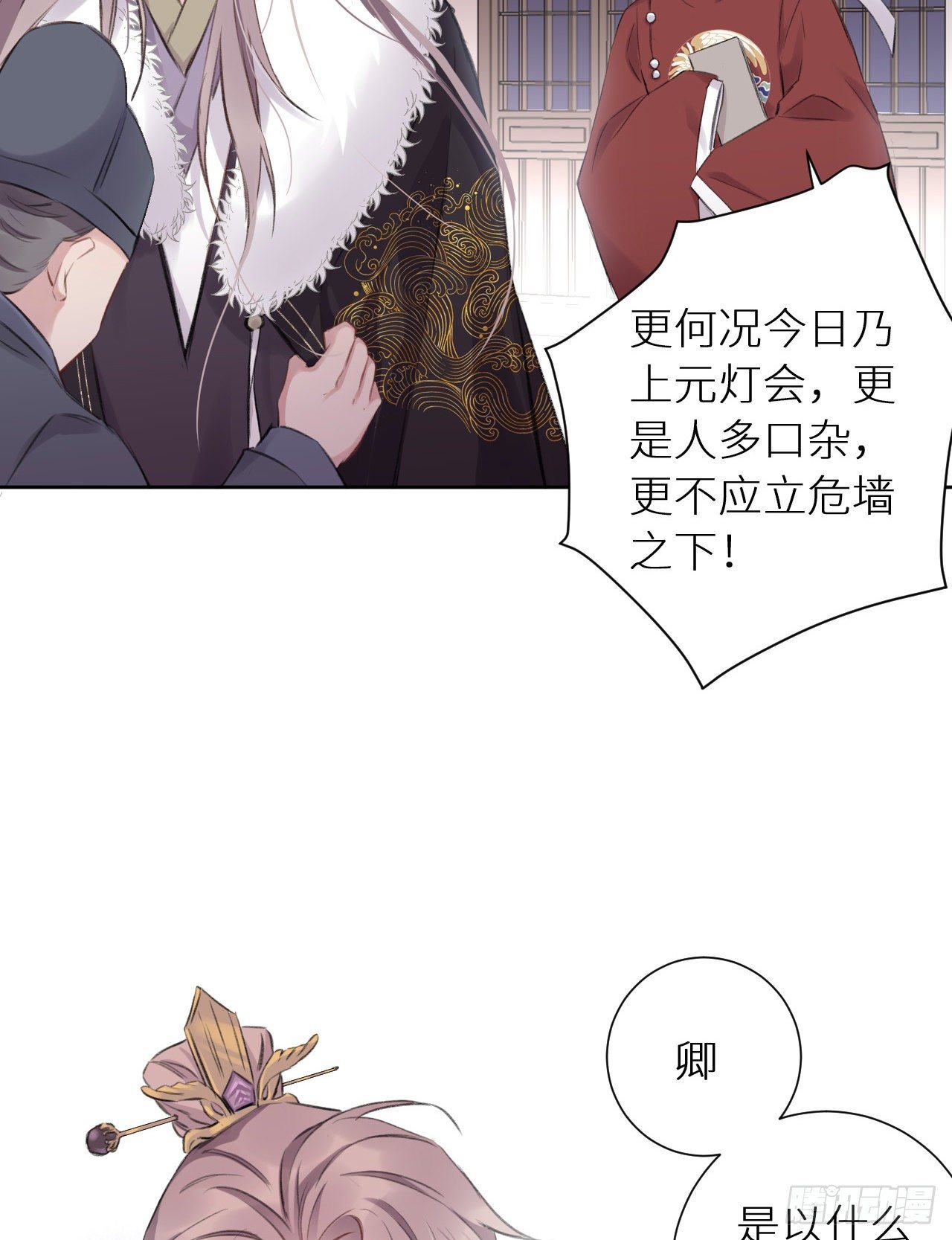 只是臣子？15