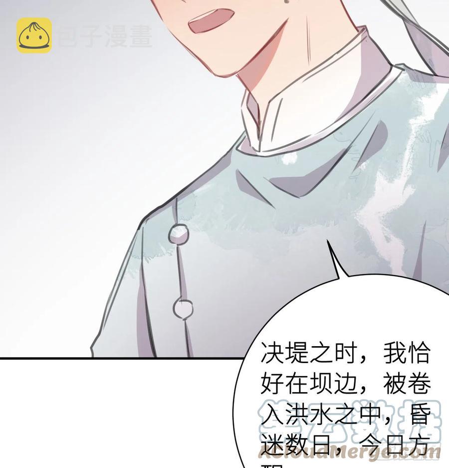 不负皇恩12