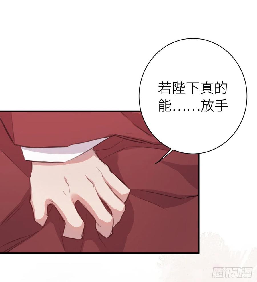臣，甘愿献身35
