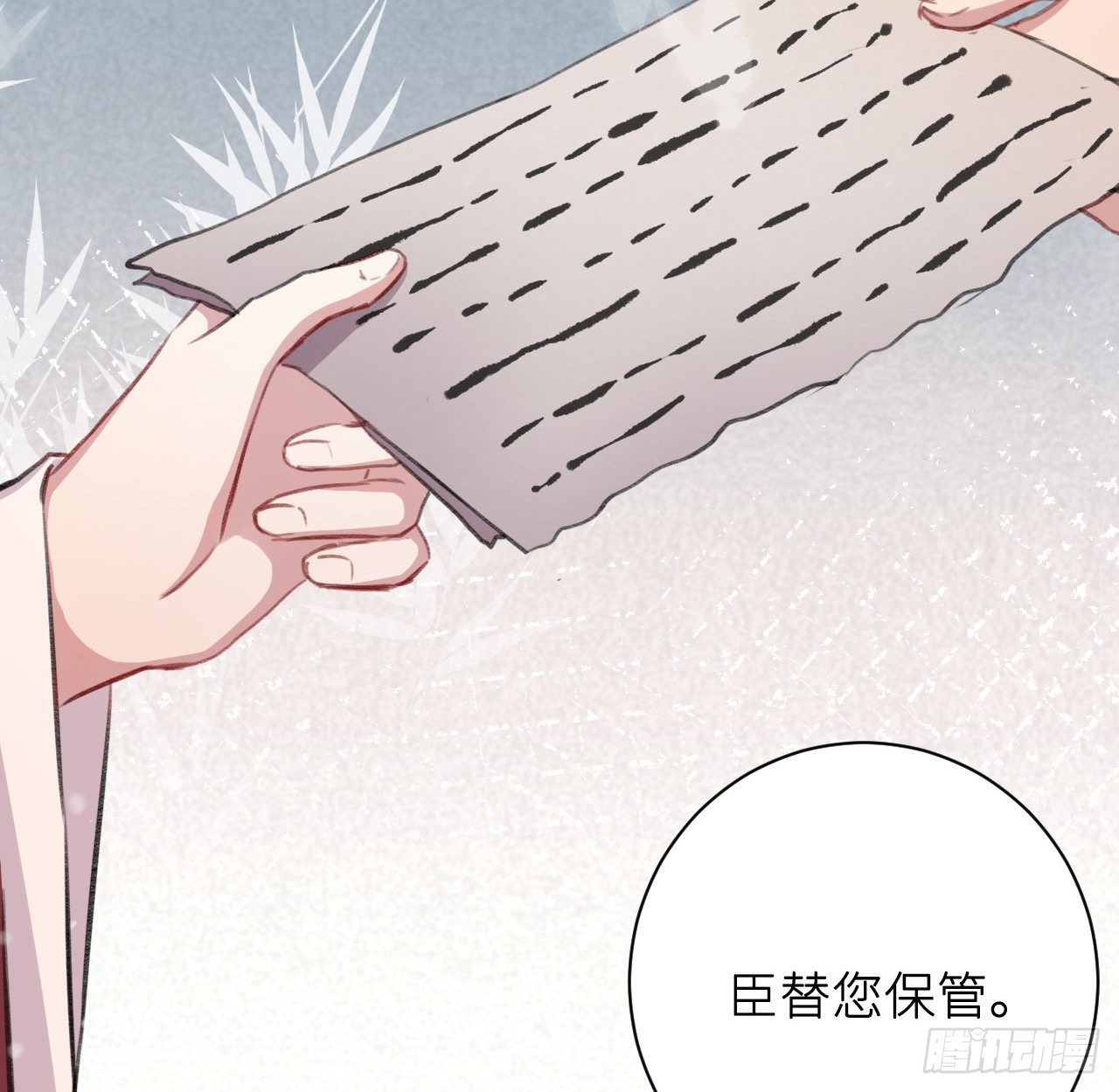 朕的字也好63