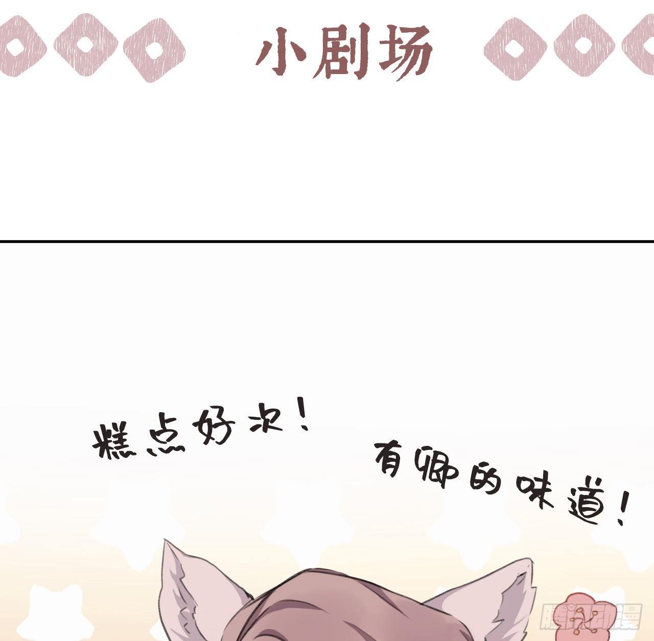 卿的味道73