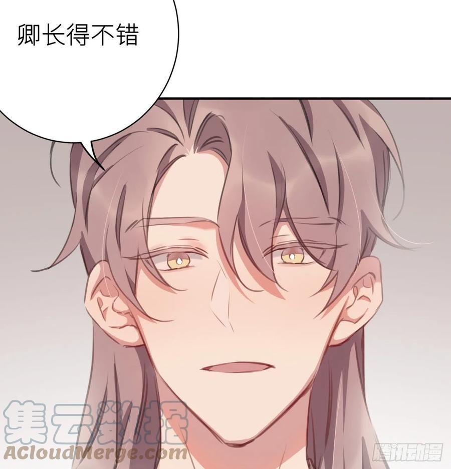 那就媚个主！24