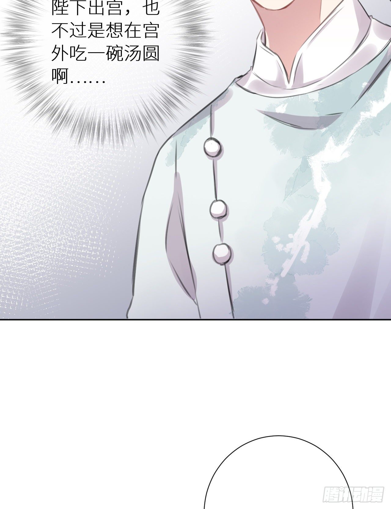 只是臣子？54