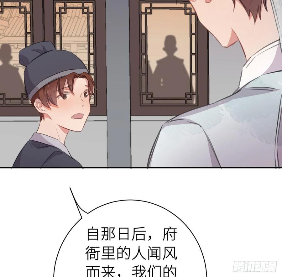 不负皇恩29