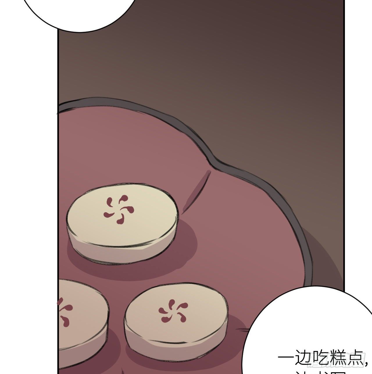 卿的味道34