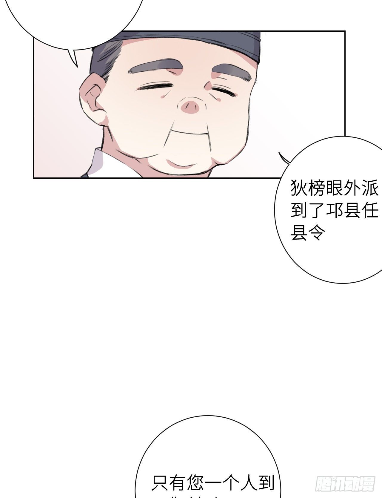 起居郎10