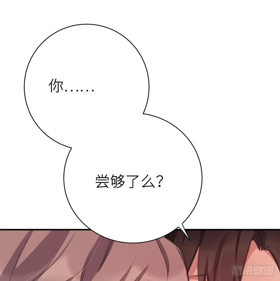 尝够了吗10