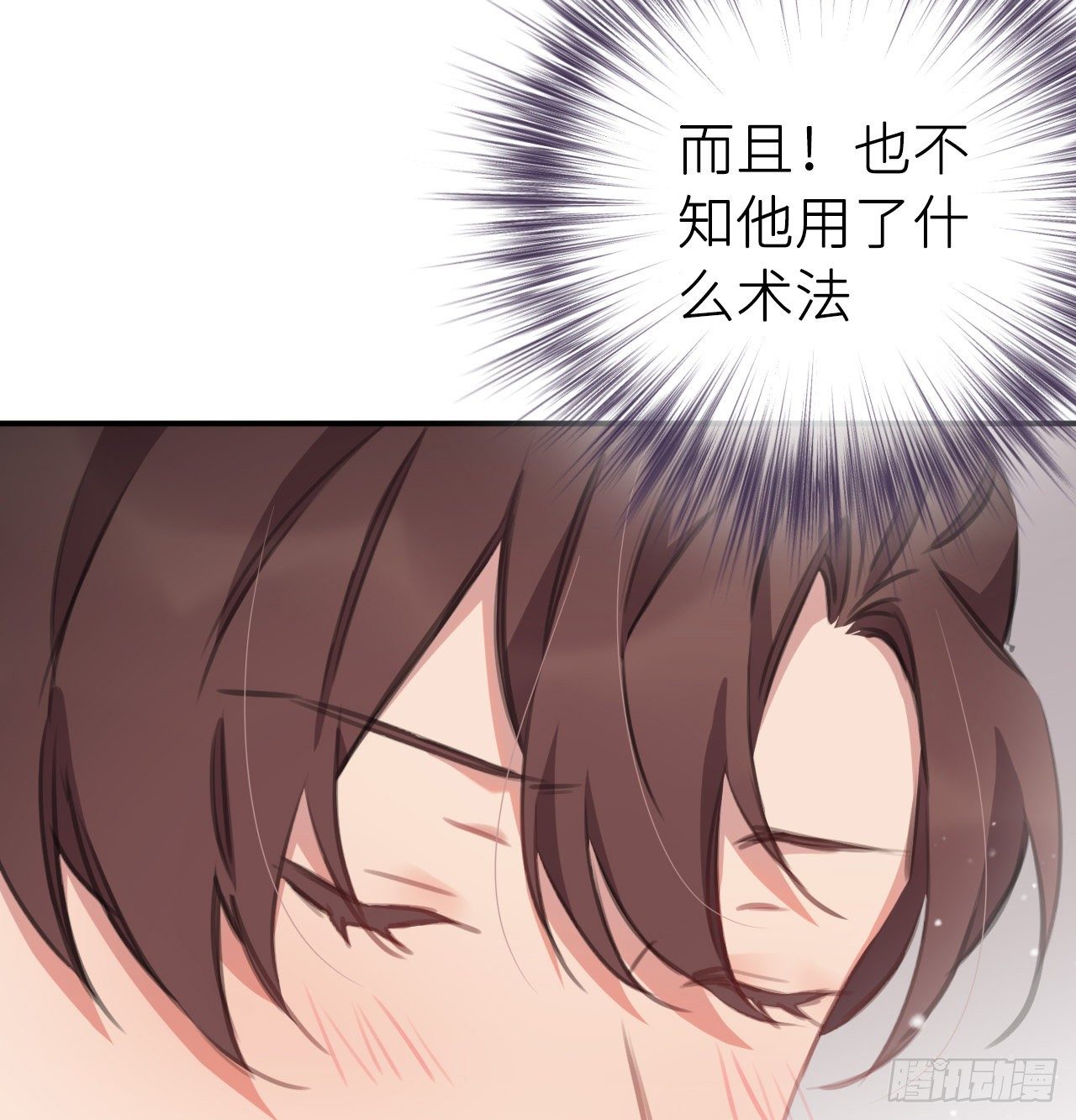 探花郎媚主！34