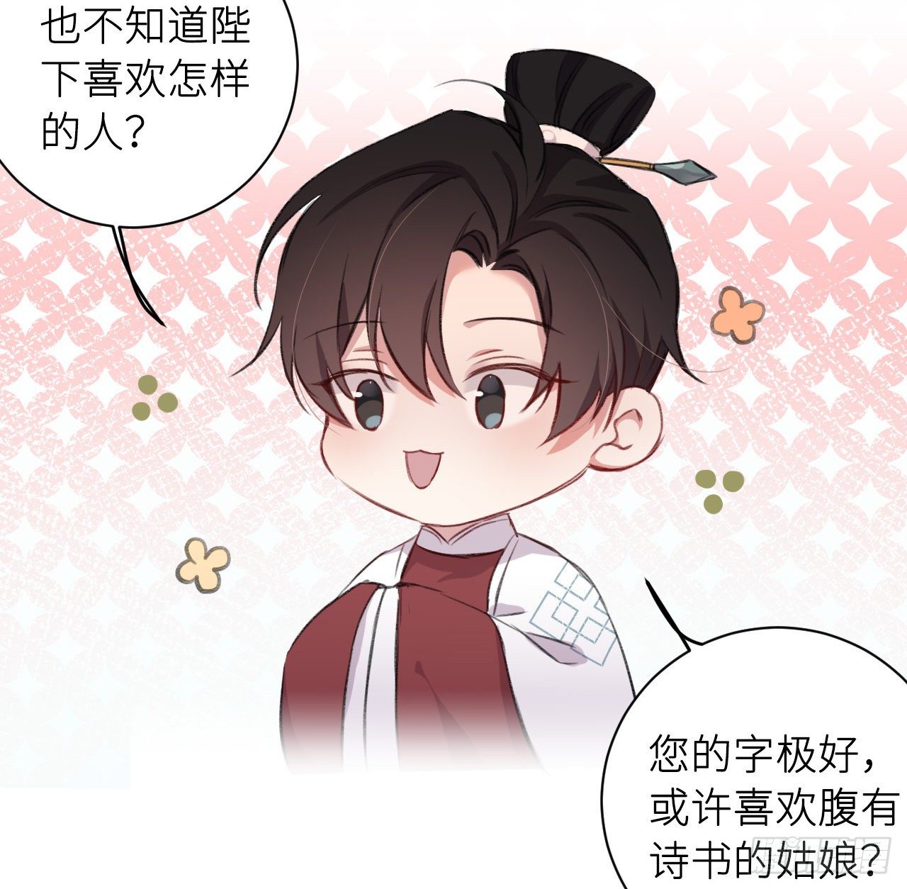 卿的味道4
