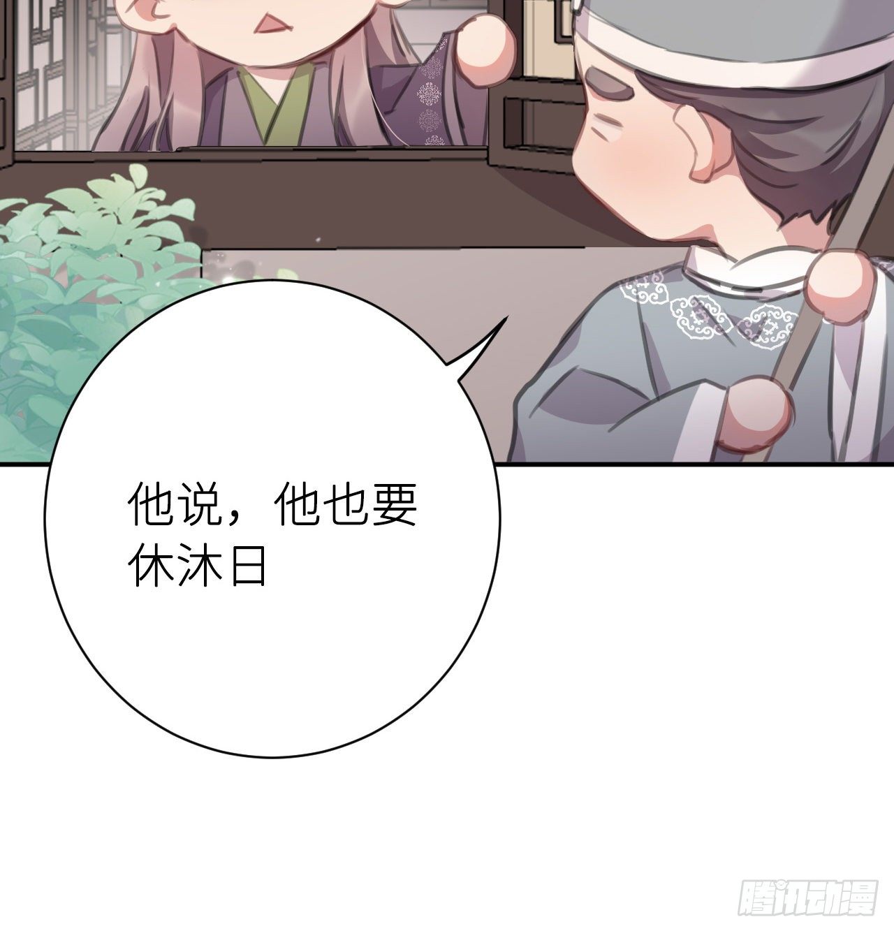 探花郎媚主！45