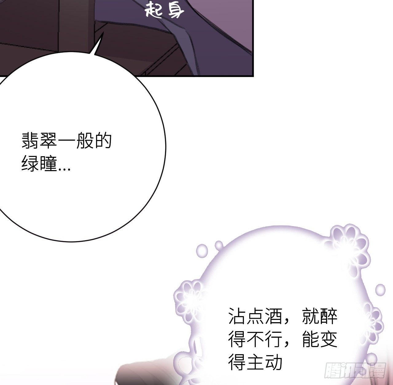 卿的味道18