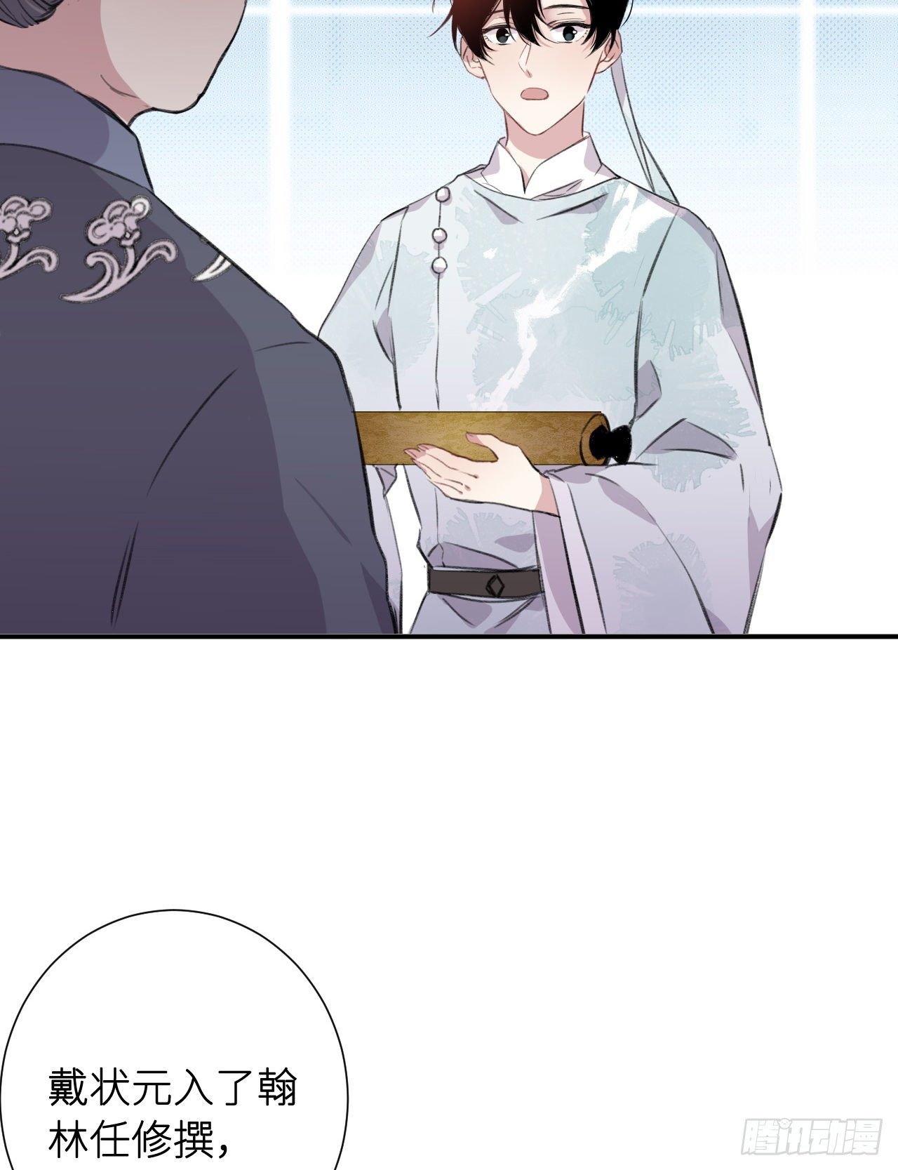 起居郎9