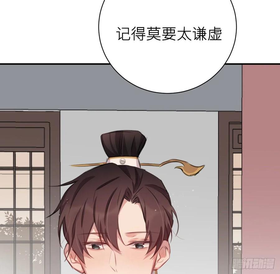 陛下晕倒了！31