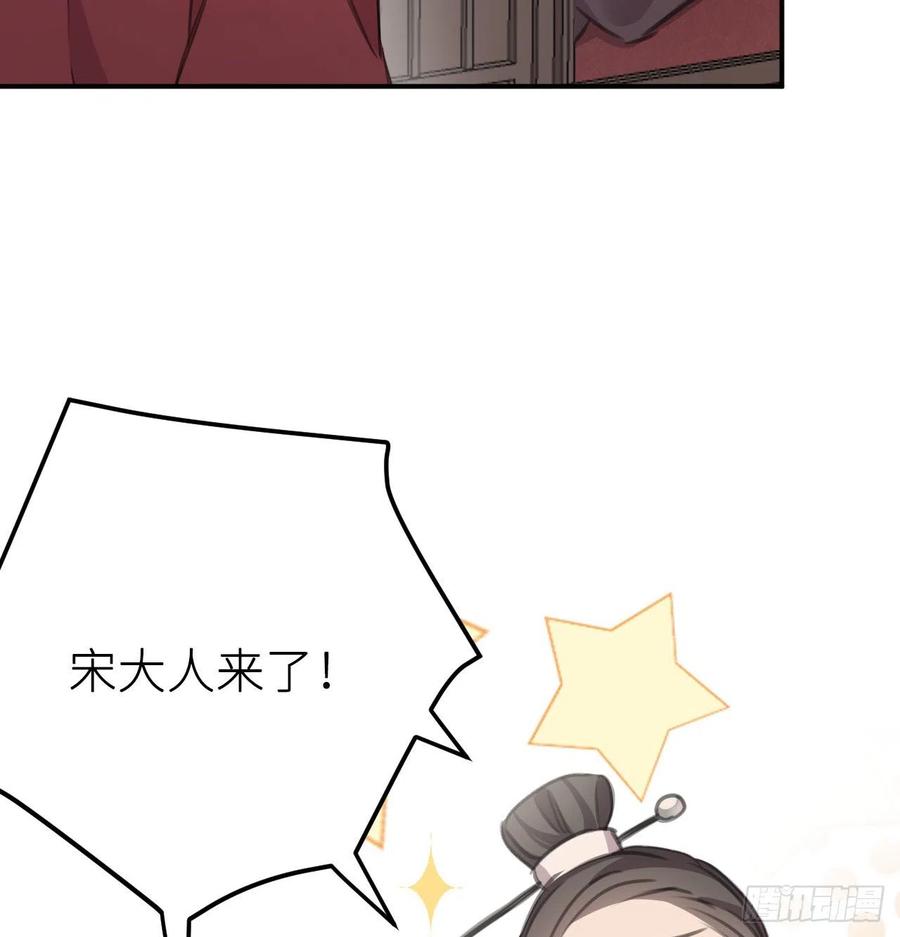 那就媚个主！35