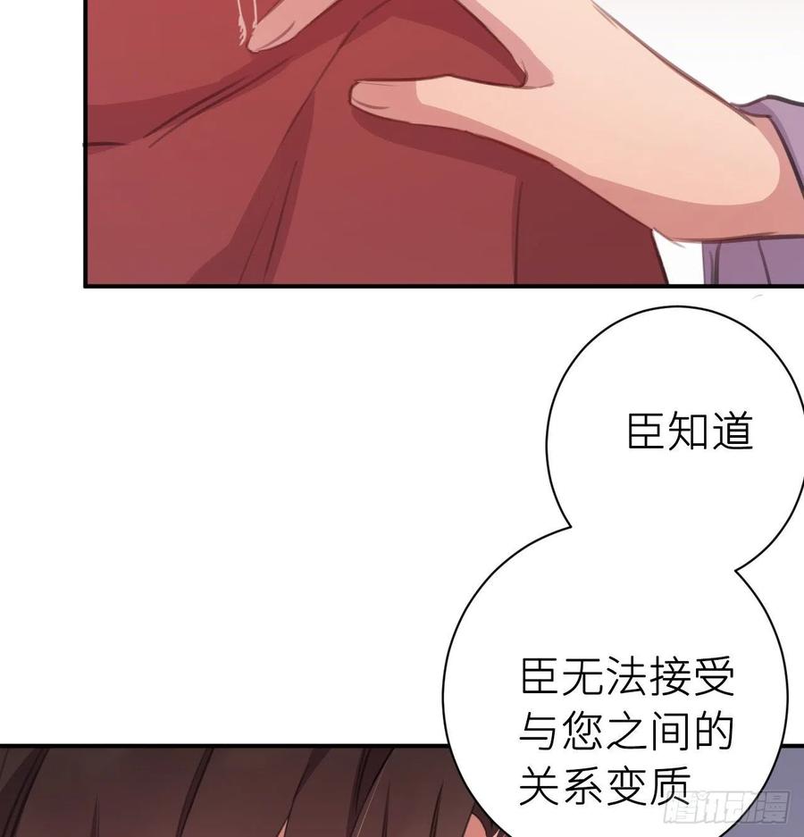 臣心不正34