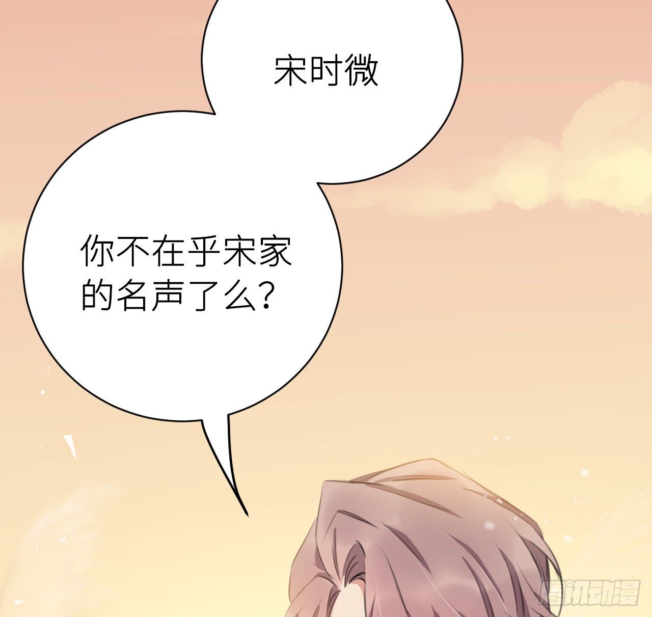 臣当负责53