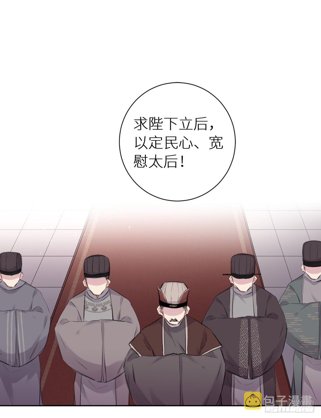 只是臣子？5