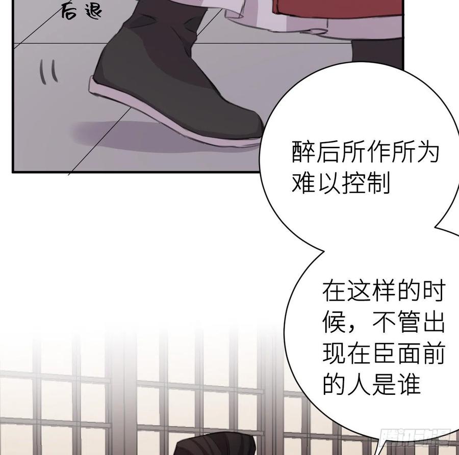 臣，甘愿献身4