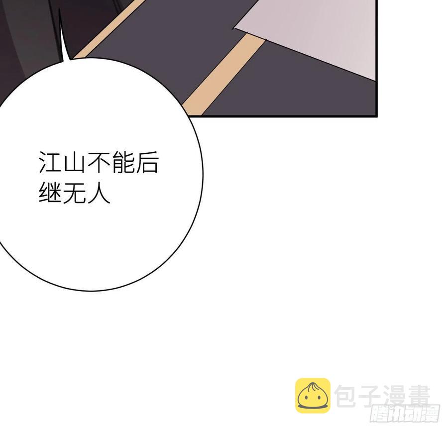 朕有疾，此生难愈31