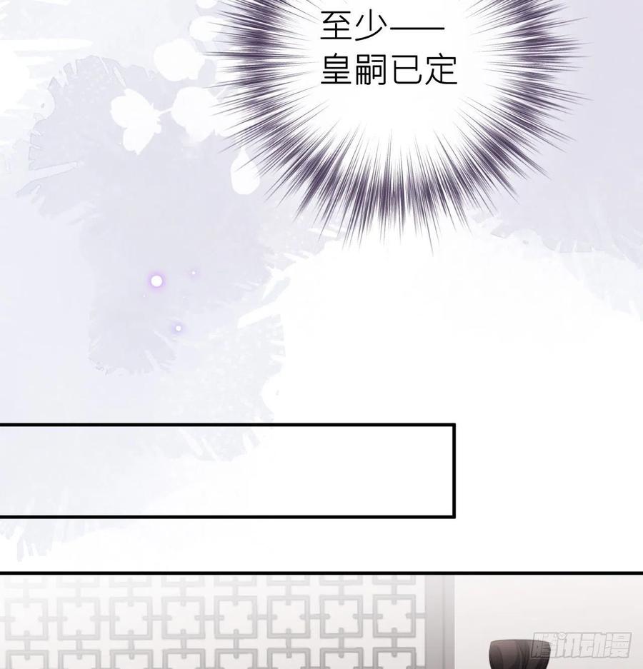 那就媚个主！47