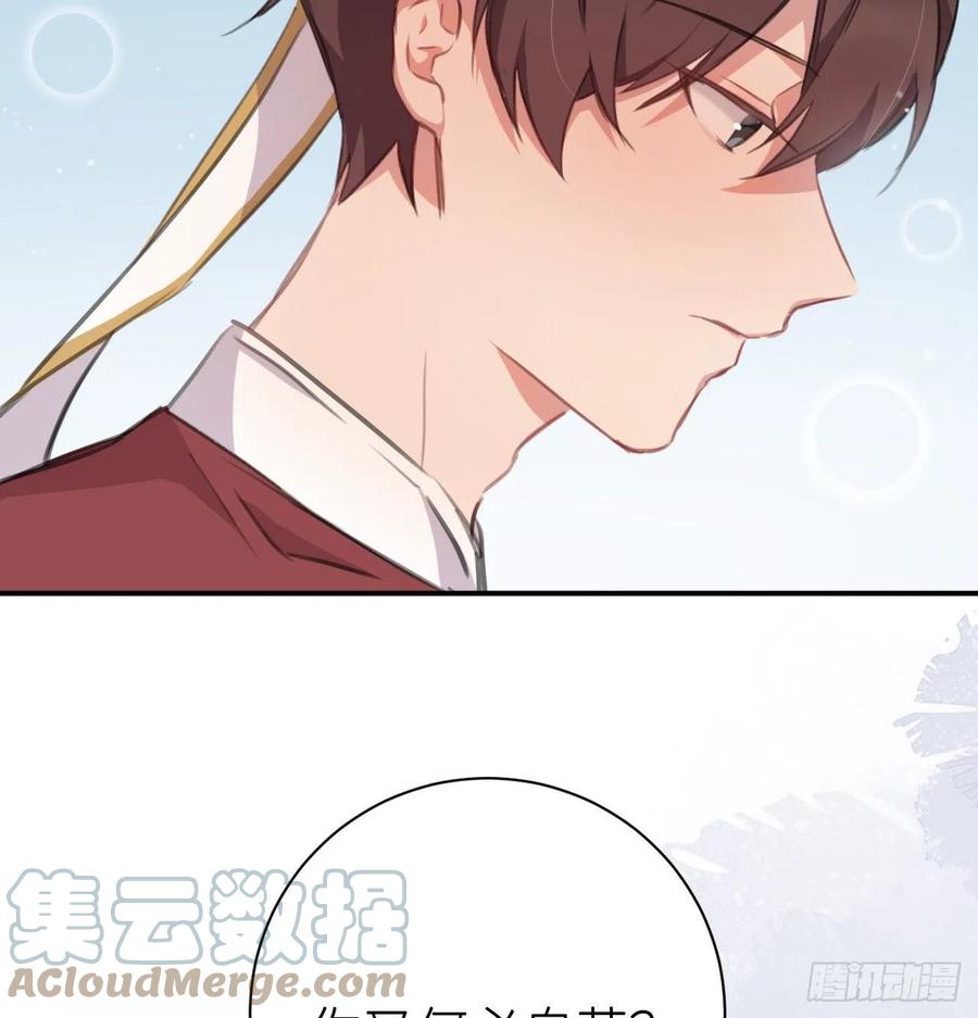 臣心不正24