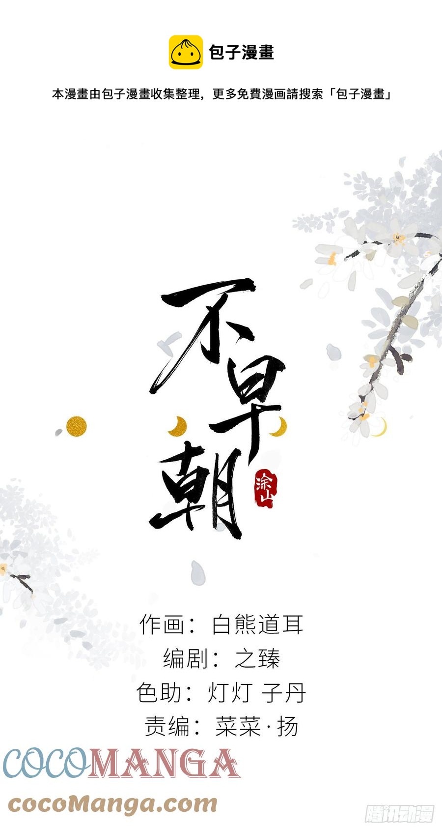 得偿所愿0