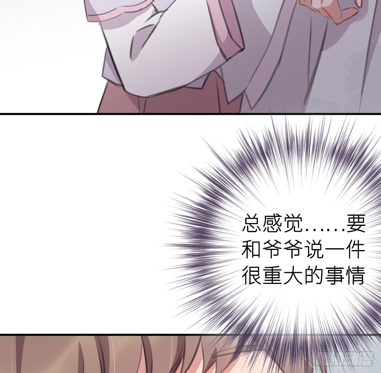 孙儿心悦陛下8