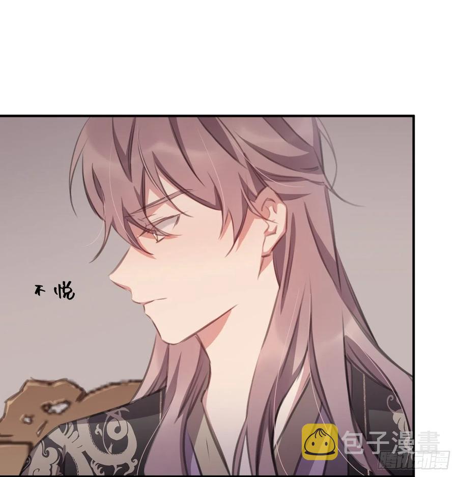 那就媚个主！49
